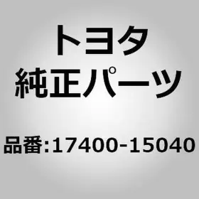 17400-15040 Toyota Pipe Assy Exhaust Front For Corolla Ae100 Ae101 Ae110 Ae111