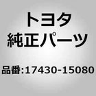 Toyota 17430-15080 Pipe Assy, Exhaust, Tail For Corolla AE100 AE101 New. Price: $503.00.